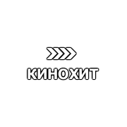 Кинохит