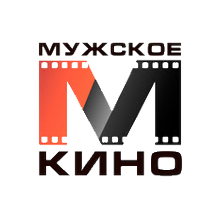 Мужское кино