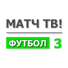 Матч Футбол 3