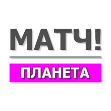 Матч! Планета