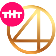 ТНТ 4